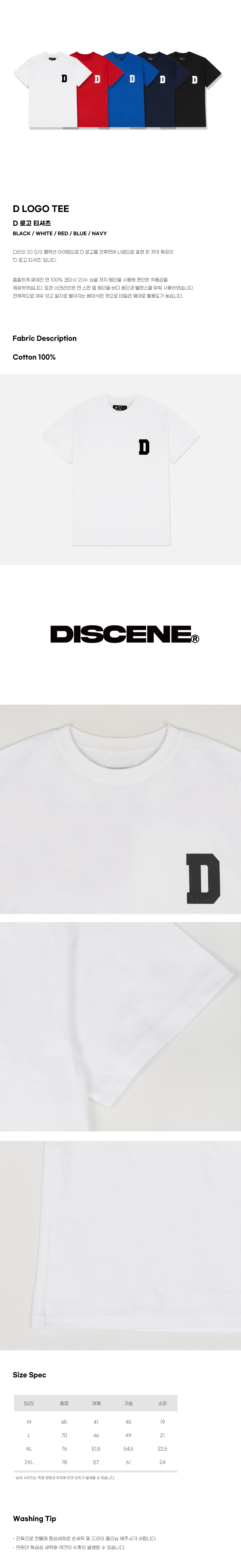 디씬 - D LOGO (SBS9S-337) - 반팔 - 화이트